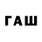 Кодеин напиток Lean (лин) Ramil Dussumov