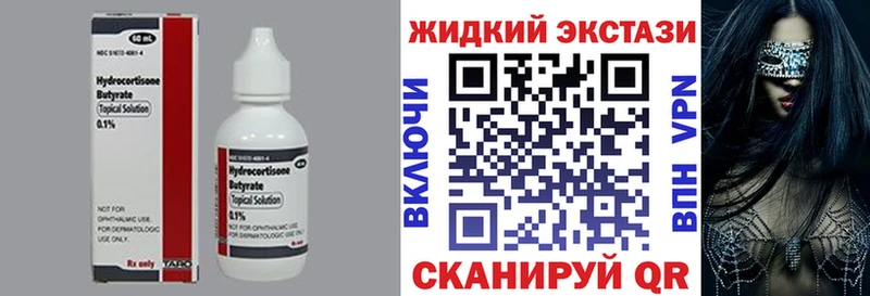 Бутират 99%  Валдай 