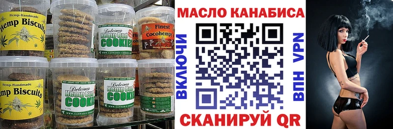 Cannafood марихуана Валдай