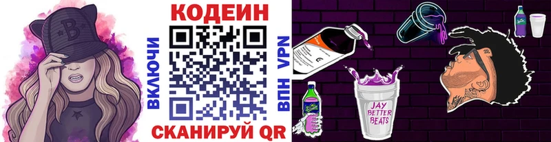 Кодеиновый сироп Lean напиток Lean (лин)  darknet клад  Валдай  hydra как войти 
