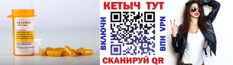 КЕТАМИН VHQ  shop состав  Валдай  KRAKEN как войти 
