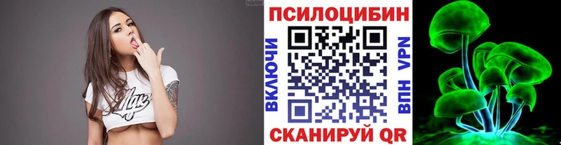 Галлюциногенные грибы мицелий  Валдай 